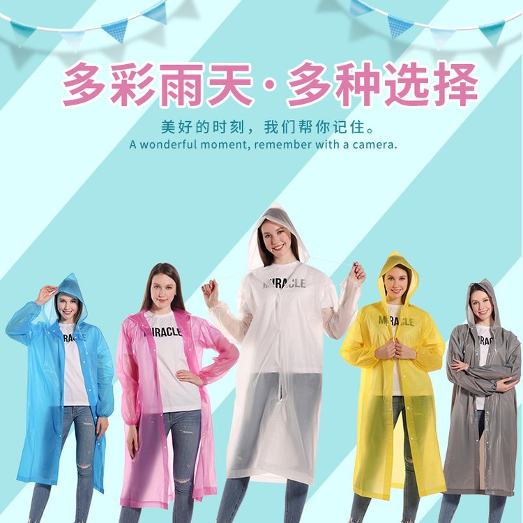 螺獅灣EVA雨衣批發(fā)，潤興專注雨具定制，一次性雨披廠家