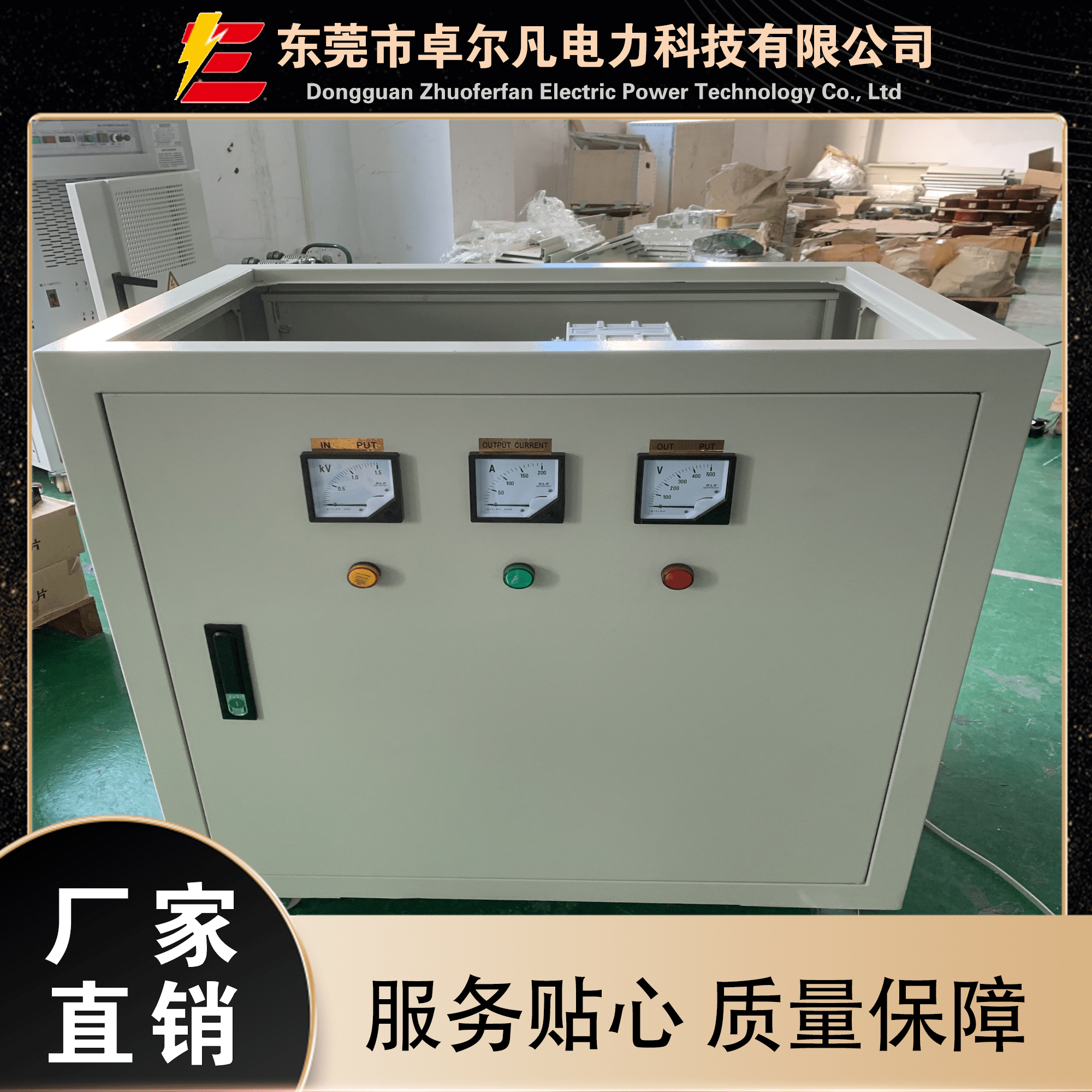 卓爾凡800V變400V380V變壓器光伏逆變降壓器風(fēng)能發(fā)電電壓轉(zhuǎn)換器