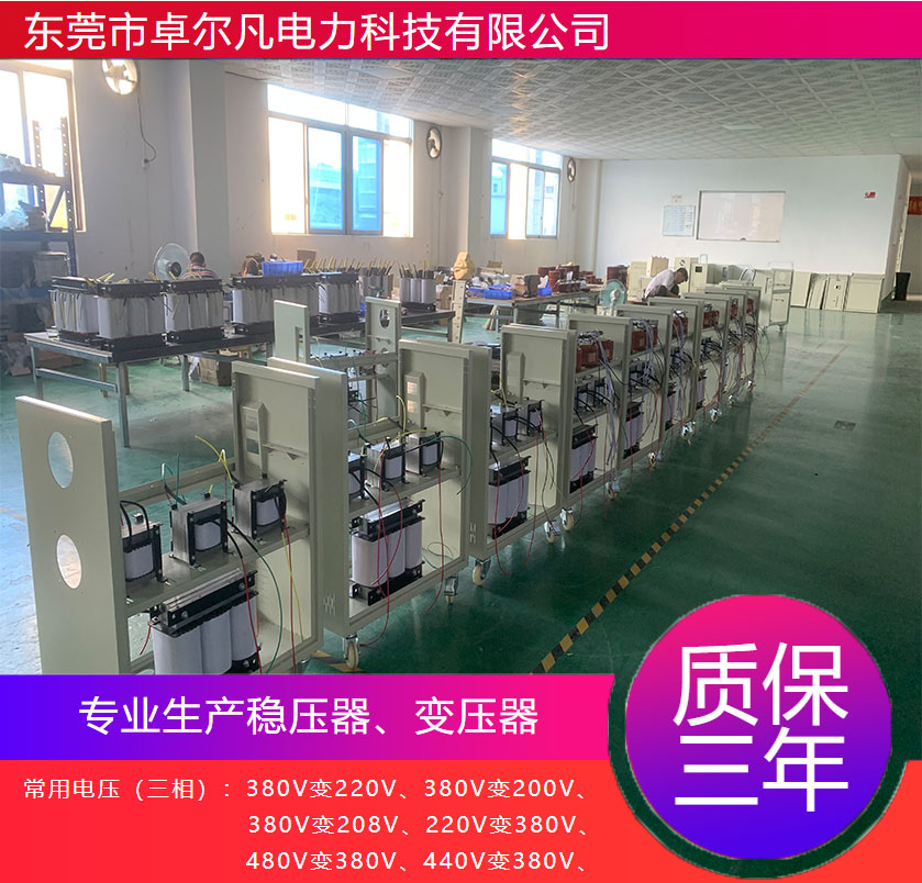 三相變壓器380V變200VSMT貼片機(jī)硅鉬棒電爐專用沙迪克火花機(jī)