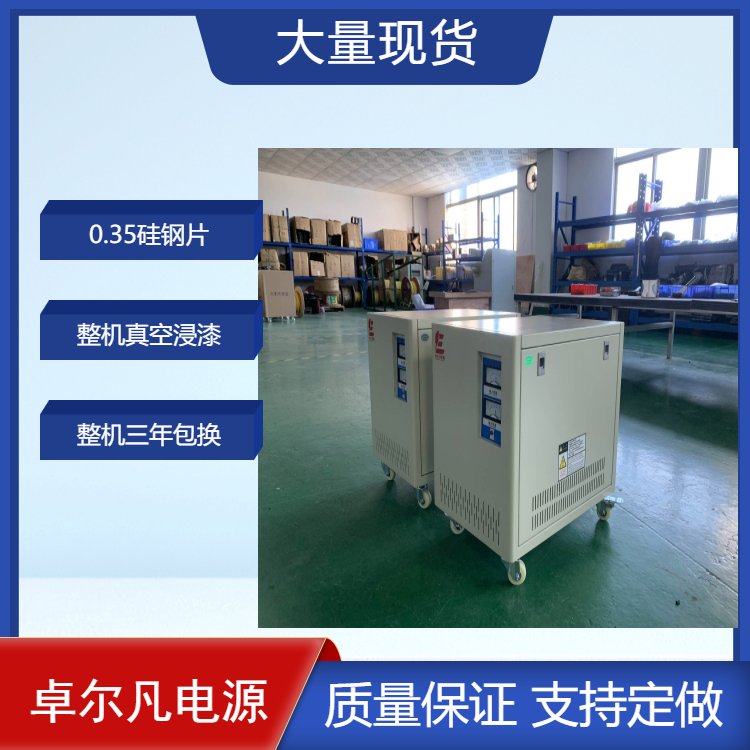 卓爾凡400V\/380V變220V\/208V200V\/190V173V100V三相變壓器
