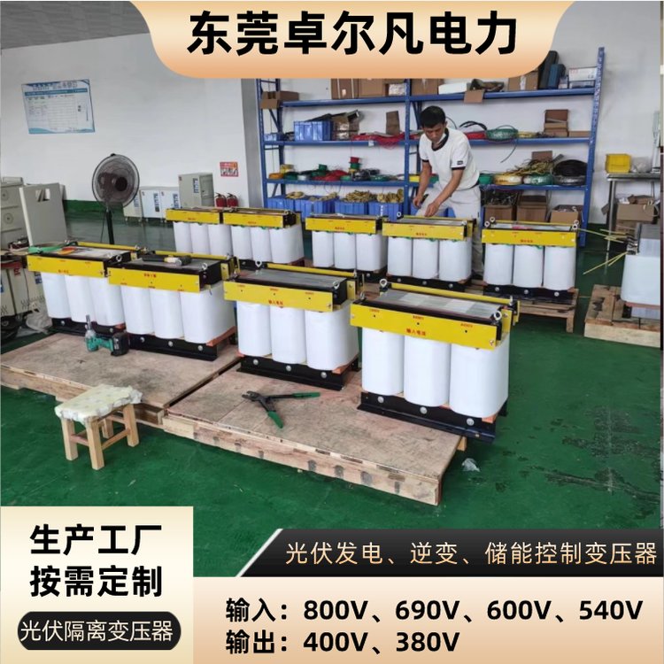 三相800V變400V隔離變壓器光伏控制變壓器儲能PCS變流器