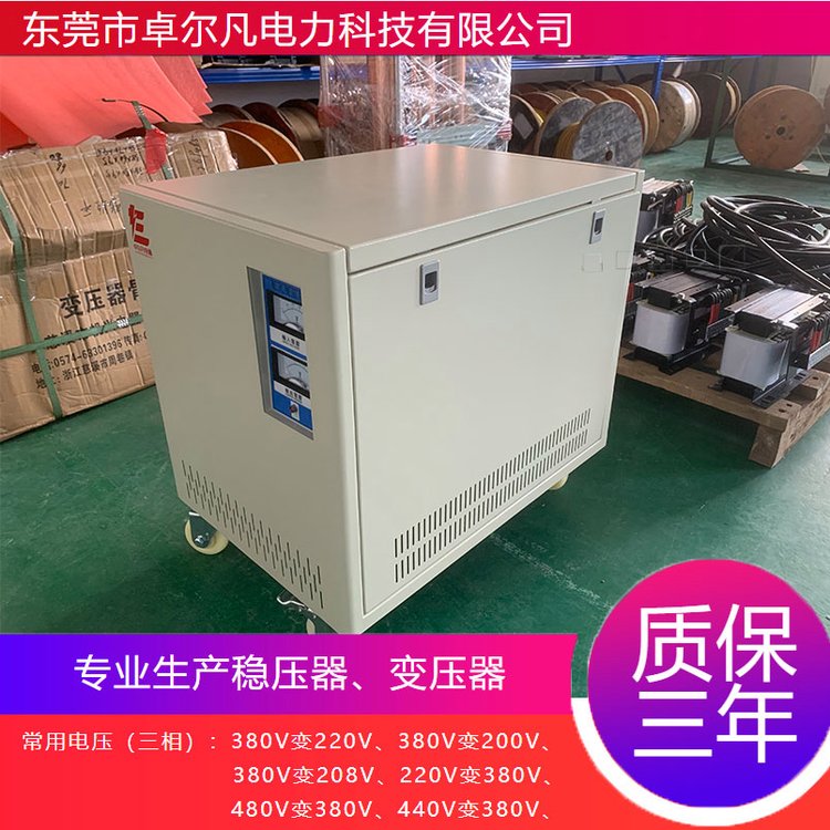 卓爾凡220V變110V變壓器臺(tái)達(dá)伺服電機(jī)電源昭和真空鍍膜機(jī)