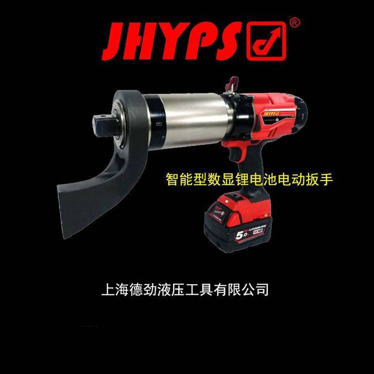 德國(guó)充電式扳手鋰電池電動(dòng)定扭扳手結(jié)構(gòu)JHYPS\/勁博世品牌