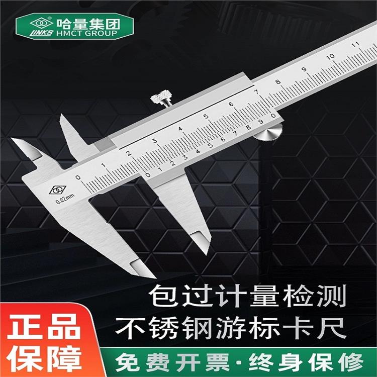 哈量數(shù)顯高精度游標(biāo)卡尺工業(yè)級(jí)不銹鋼卡尺0-150-200-300-500-1000