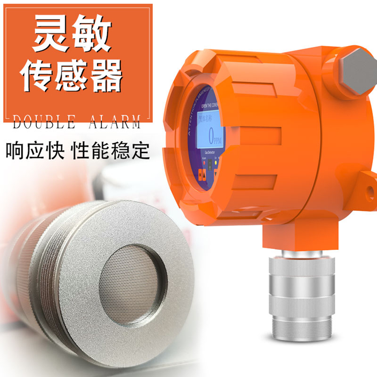 普利通固定式三氫化砷氣體檢測報(bào)警儀GD200有毒氣體泄漏測試儀