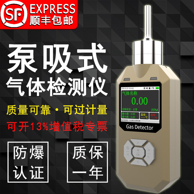 普利通便攜式甲烷氣體檢測儀手持式甲烷濃度檢測報警儀定制