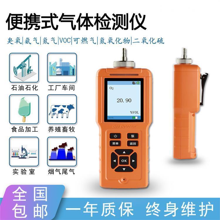 孚準(zhǔn)便攜式氧氣檢測儀工業(yè)用泵吸式氧氣濃度報警器O2泄漏檢漏儀