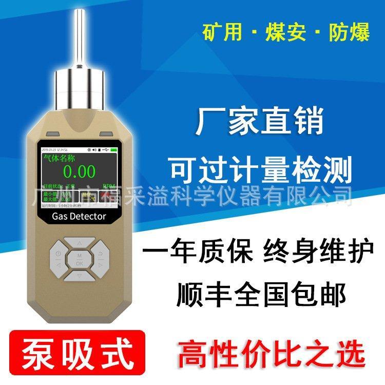 一氧化氮檢測(cè)儀普利通泵吸手持式一氧化氮NO氣體泄漏儀工業(yè)用