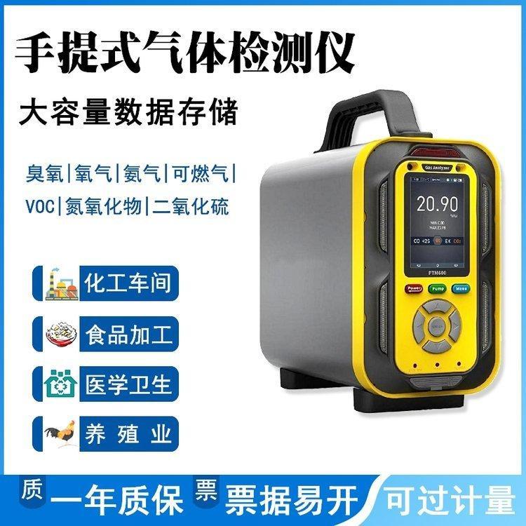 手提式聯(lián)氨氣體分析儀孚準N2H4檢測工業(yè)用泵吸聯(lián)氨泄漏濃度報警器