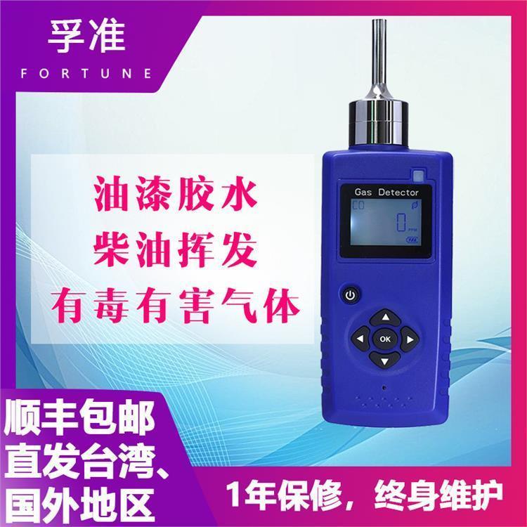 便攜式苯檢測儀泵吸C6H6氣體濃度報警器孚準voc有毒有害探測儀
