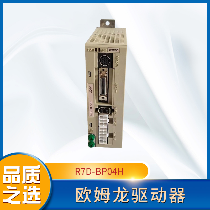 歐姆龍驅(qū)動器R7D-BP04H高精度運動控制能力200V