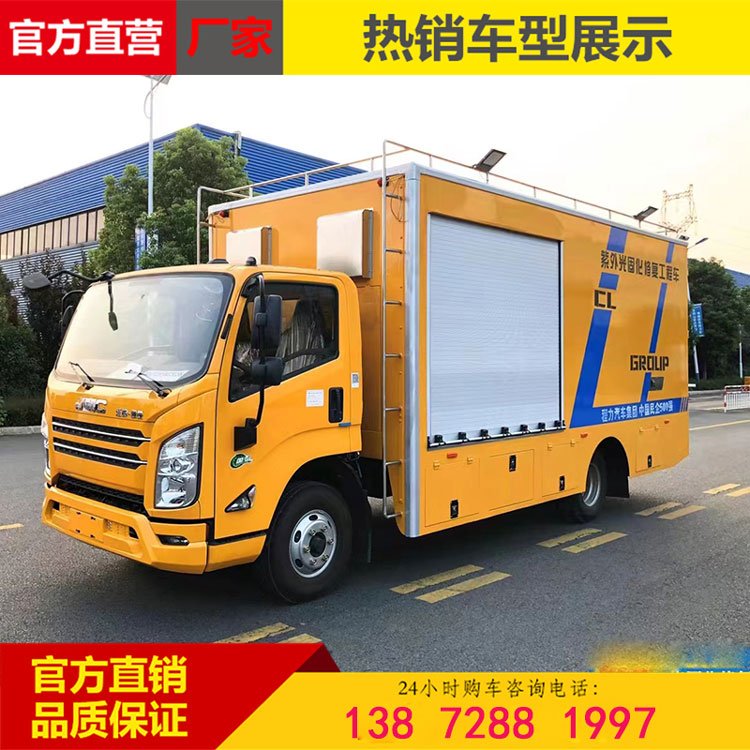 江鈴非開(kāi)挖紫外光固化管道修復(fù)車(chē)市政管網(wǎng)檢修車(chē)流動(dòng)搶修救險(xiǎn)車(chē)
