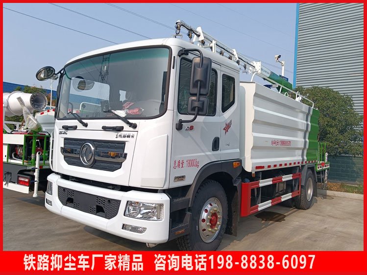 東風(fēng)D9-15噸鐵路抑塵車大型煤炭降塵車自動感應(yīng)遇空停噴