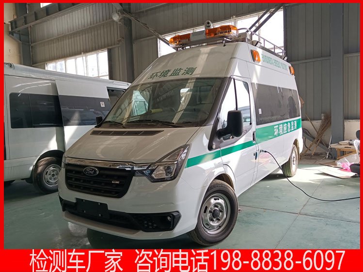 福特機(jī)動(dòng)車遙感快速監(jiān)測(cè)無人機(jī)工業(yè)大氣檢測(cè)車立體雷達(dá)環(huán)境監(jiān)測(cè)車