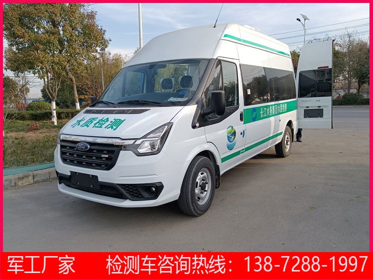 水質(zhì)達(dá)標(biāo)檢測(cè)車水質(zhì)應(yīng)急快速監(jiān)測(cè)車飲用水源水庫水質(zhì)化驗(yàn)分析車