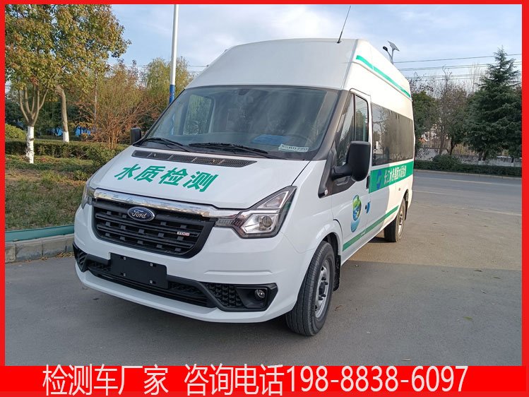 國六水質檢測車環(huán)境應急監(jiān)測車福特監(jiān)測車廠家