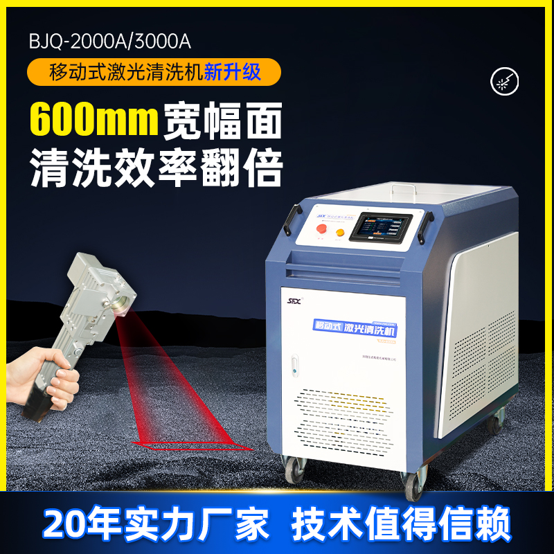 手持寬幅激光清洗連續(xù)激光除銹機(jī)工業(yè)級替代噴砂除油除漆除銹去污