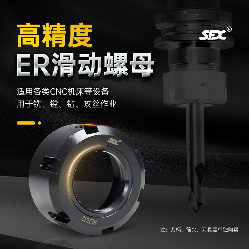 高精度ER滑動(dòng)螺母A型UM型適用于各種CNC機(jī)床ER16\/20\/25\/32\/40壓帽