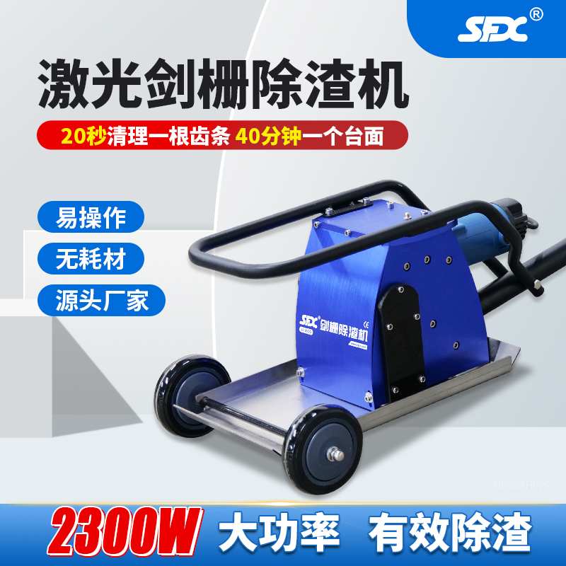 激光切割機料臺除渣機劍柵清渣機臺面齒條自動清理去渣
