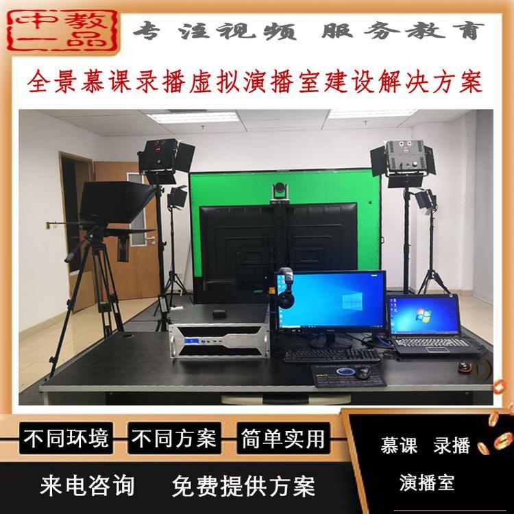慕課教室高校慕課制作系統(tǒng)錄課拍攝設(shè)備網(wǎng)絡(luò)課精品課錄制設(shè)備