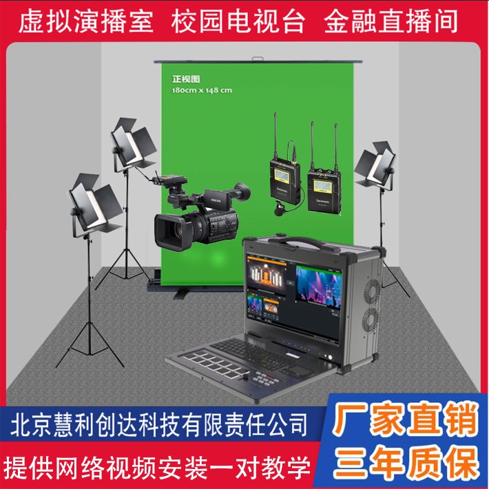 網(wǎng)絡(luò)直播錄播服務(wù)器無線錄播系統(tǒng)摳像演播錄播主機