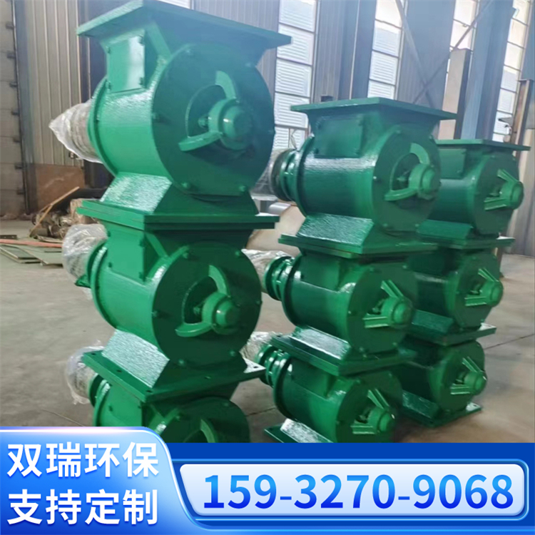雙瑞星型卸料器卸灰閥鑄鐵葉輪給料機(jī)除塵閉風(fēng)器按需供應(yīng)不易腐蝕