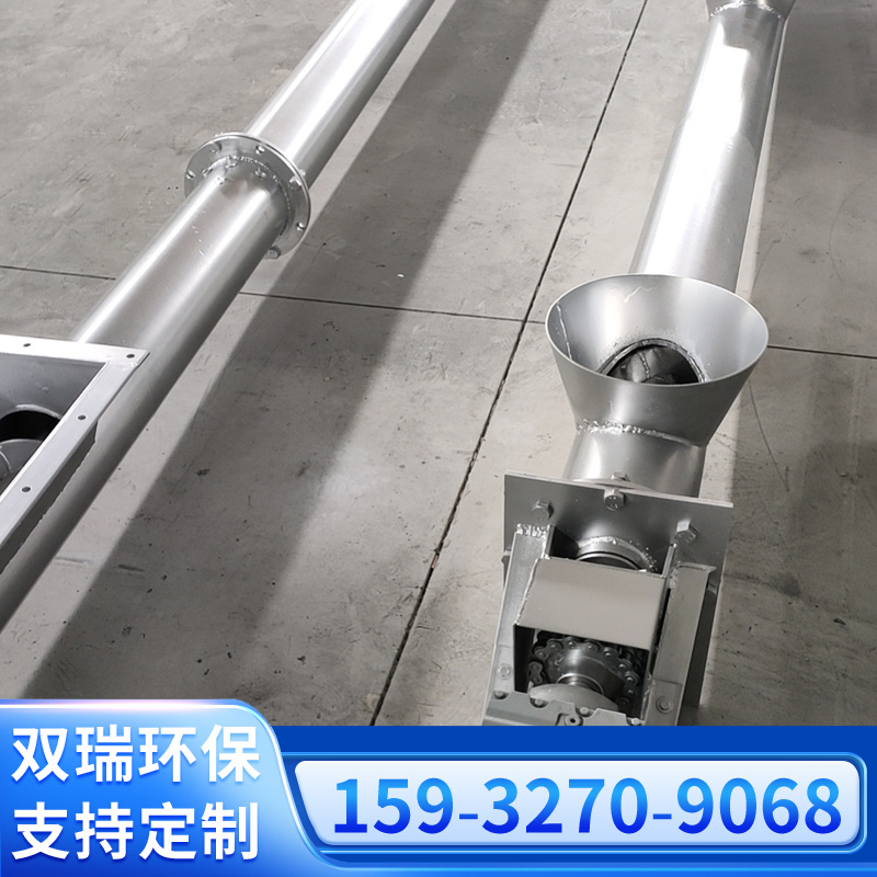 雙瑞U型螺旋輸送機(jī)上料機(jī)輸送設(shè)備粉煤灰顆粒管式螺旋無軸輸送