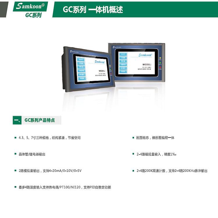 供應原裝Samkoon顯控AK-043BW4.3寸觸摸屏