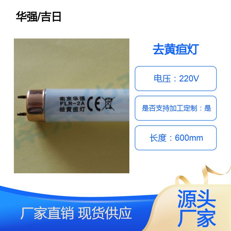 去黃疸燈管\/高膽紅素治療燈醫(yī)用藍(lán)管光衰小，壽命長