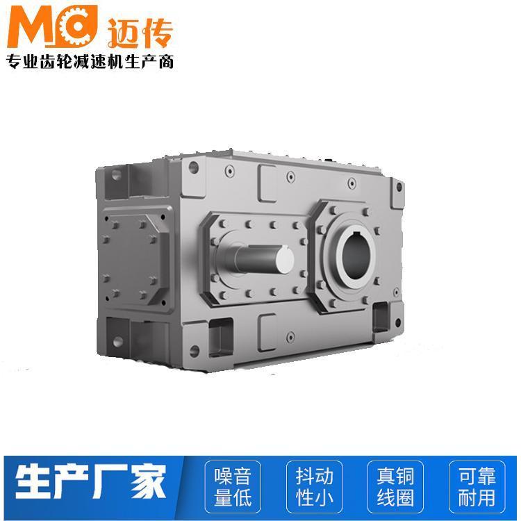 HB系列重載工業(yè)齒輪箱邁傳廠家支持定制H2B3