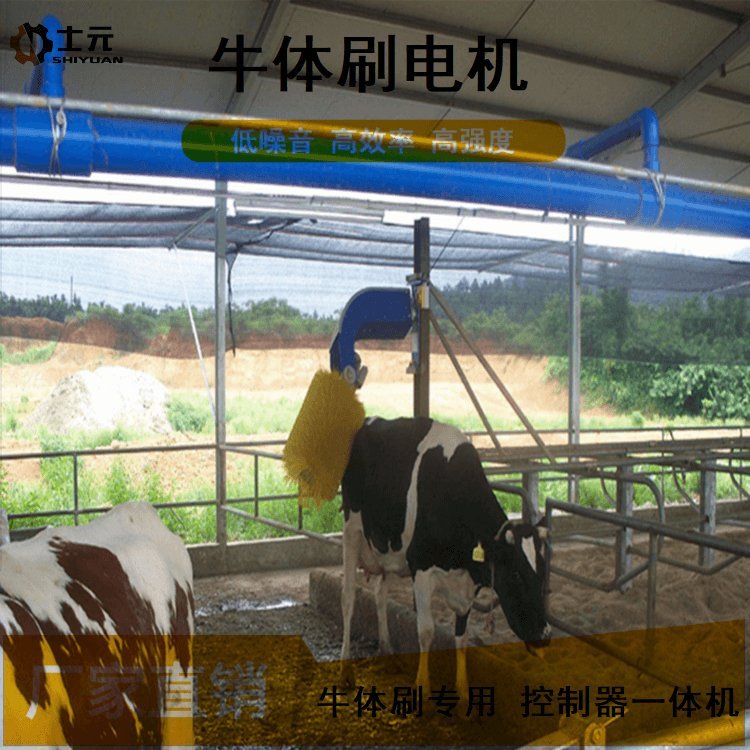 電動牛體刷吊掛式清理按摩刷電機配置控制板一體士元