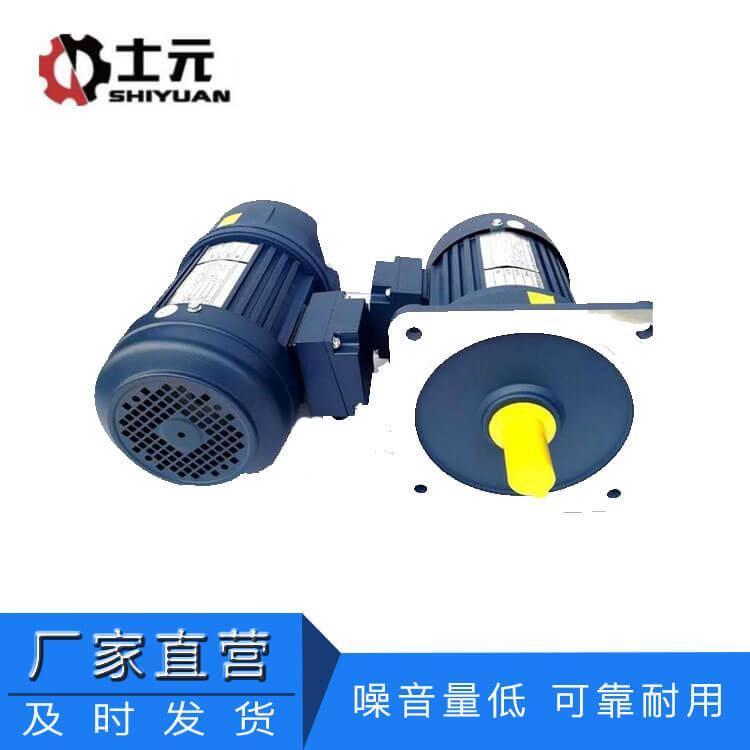 廠家供應化工攪拌機用小型齒輪減速電機士元GV32-1100-50-S-MC