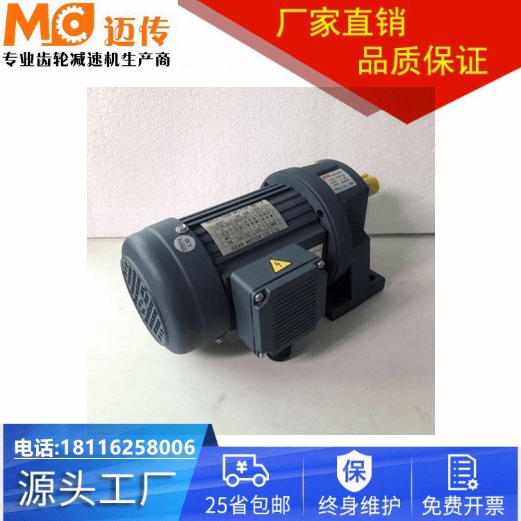 邁傳GH22-400-40-S齒輪減速電機小型底角臥式安裝