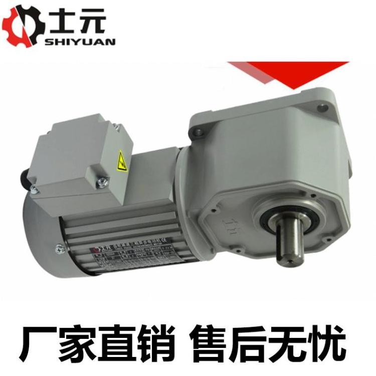 F型直角減速器士元SGF45實(shí)心軸帶2.2KW電機(jī)輸出
