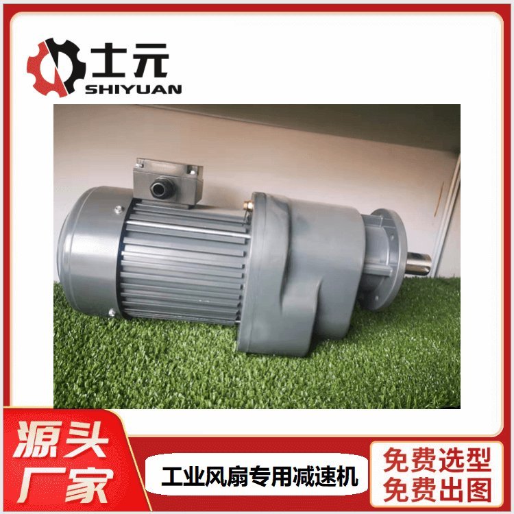 士元供應(yīng)7.3米工業(yè)風(fēng)扇減速機(jī)GV32-1500-28-S-MC型號