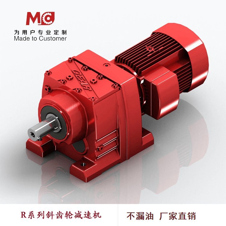 邁傳同軸式減速機(jī)R87-1500W-4P-56-M4安裝方便