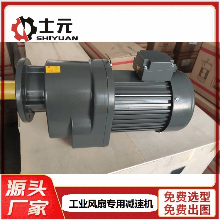 士元GV30-1500-25-S-MC工業(yè)風(fēng)扇電機(jī)廠家質(zhì)保3年