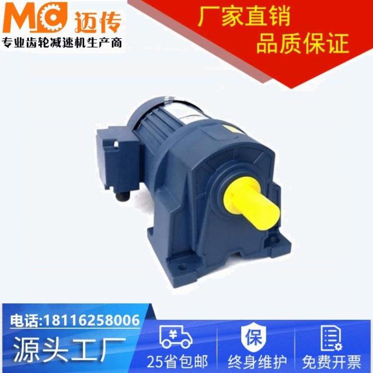 臺(tái)灣士元齒輪減速電機(jī)GH18-200-8-S三相臥式性能可靠