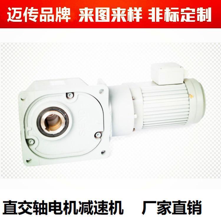 [現(xiàn)貨直銷]中空直角減速電機(jī)邁傳SGF35軸帶750W電機(jī)