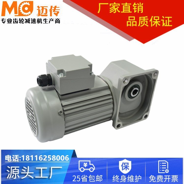 邁傳SGF30-550W小型直交軸減速電機替代日本進口直角