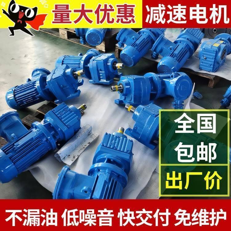 供應R157減速機2200W齒輪減速電機出售邁傳生產(chǎn)