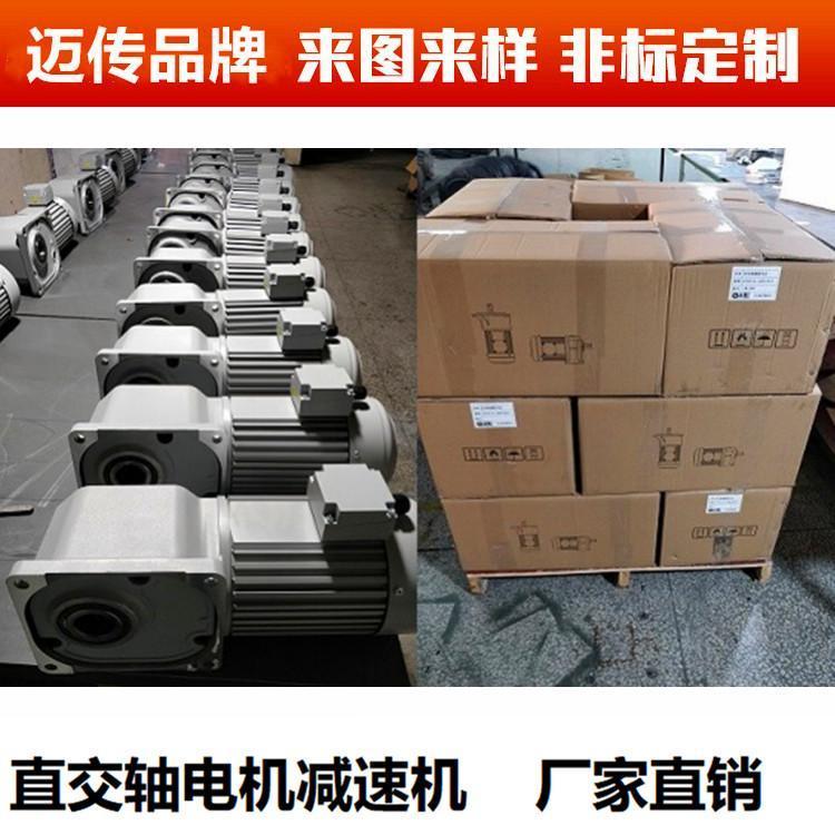 邁傳直角減速電機廠家SGF35-HL-750W-120-S-MC空心孔輸出