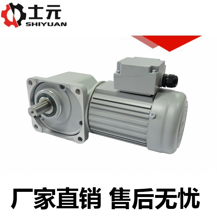 小型F系列減速馬達(dá)士元SGF18軸帶0.2KW電機(jī)非標(biāo)定制