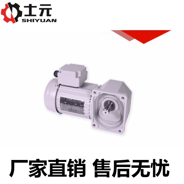 士元SGF45-2.2KW-65-S斜齒輪硬齒面減速機品質優(yōu)良