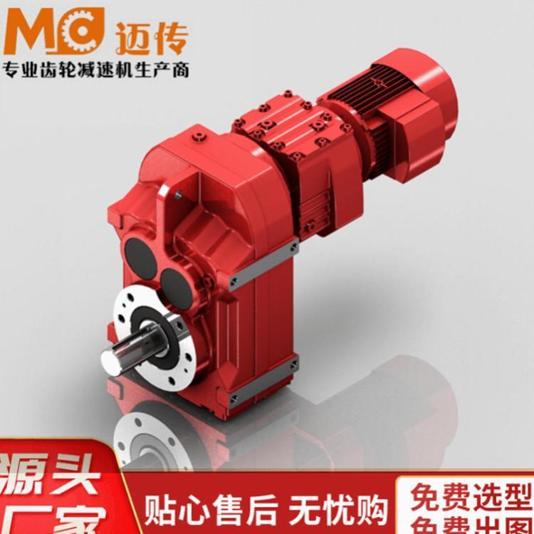 邁傳FL67平行軸斜齒輪減速機(jī)FL67-36-Y4KW-4P-MC