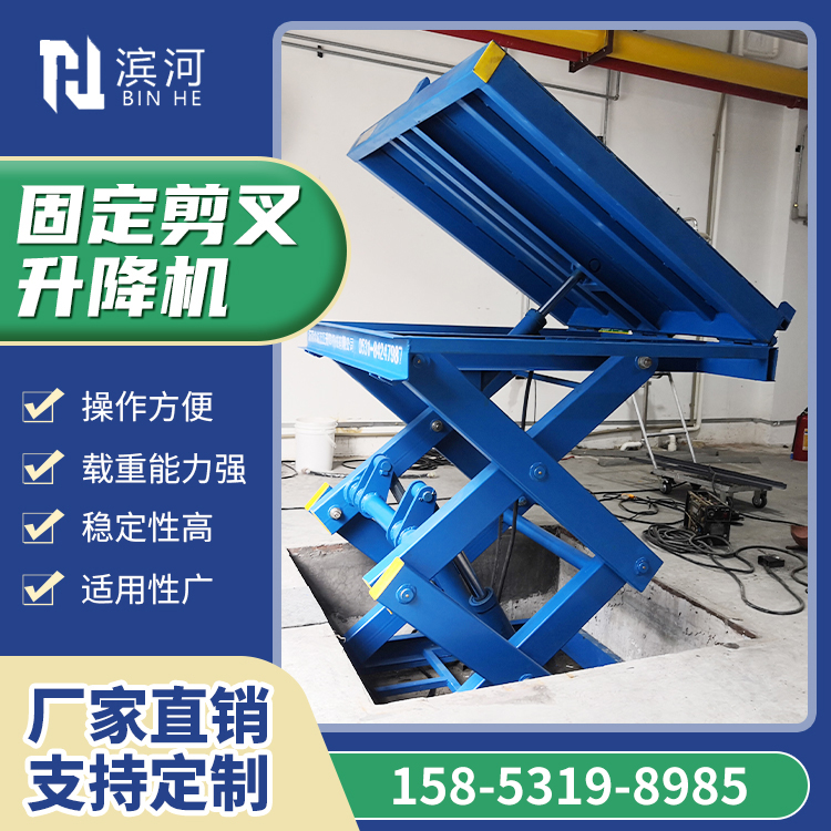 定制大噸位固定剪叉式升降平臺(tái)倉庫工廠電動(dòng)液壓大型貨物提升機(jī)
