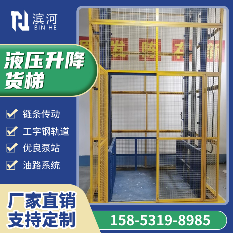 濱河倉庫卸貨升降機導軌式升降貨梯車間運貨貨物提升機