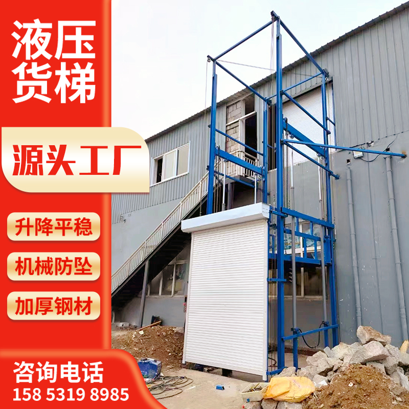 濱河定制工廠二層貨梯升降機液壓室外三層簡易導軌式貨運升降臺