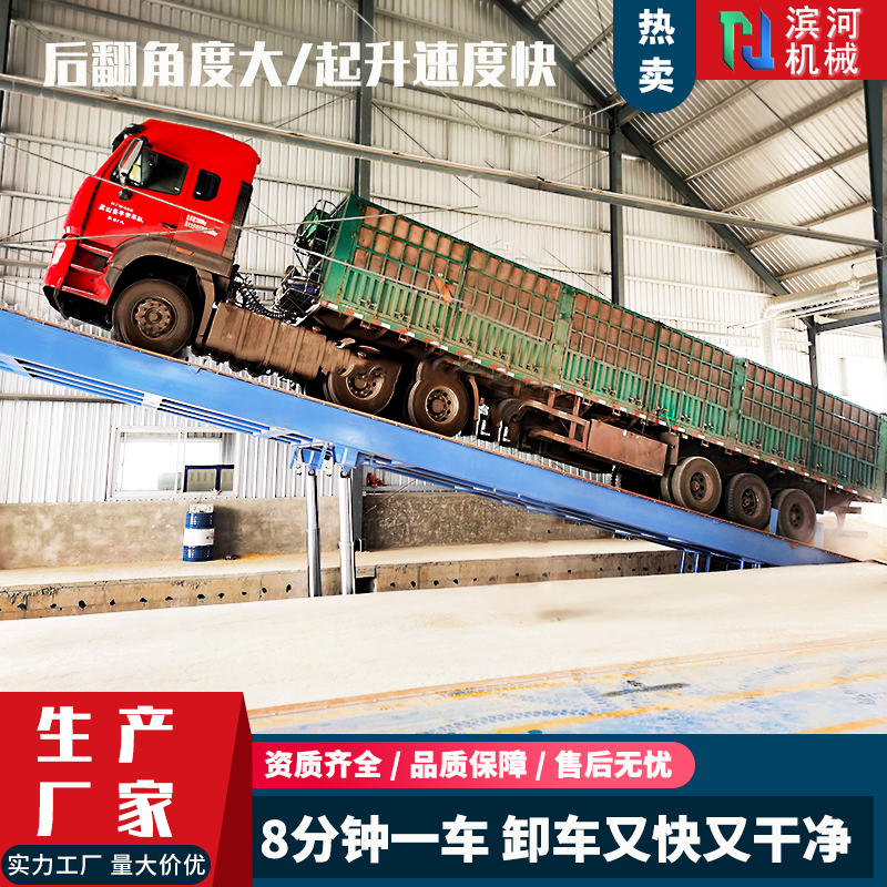 濱河定制后翻卸車機散糧煤炭80噸100噸半掛車全自動液壓翻板平臺