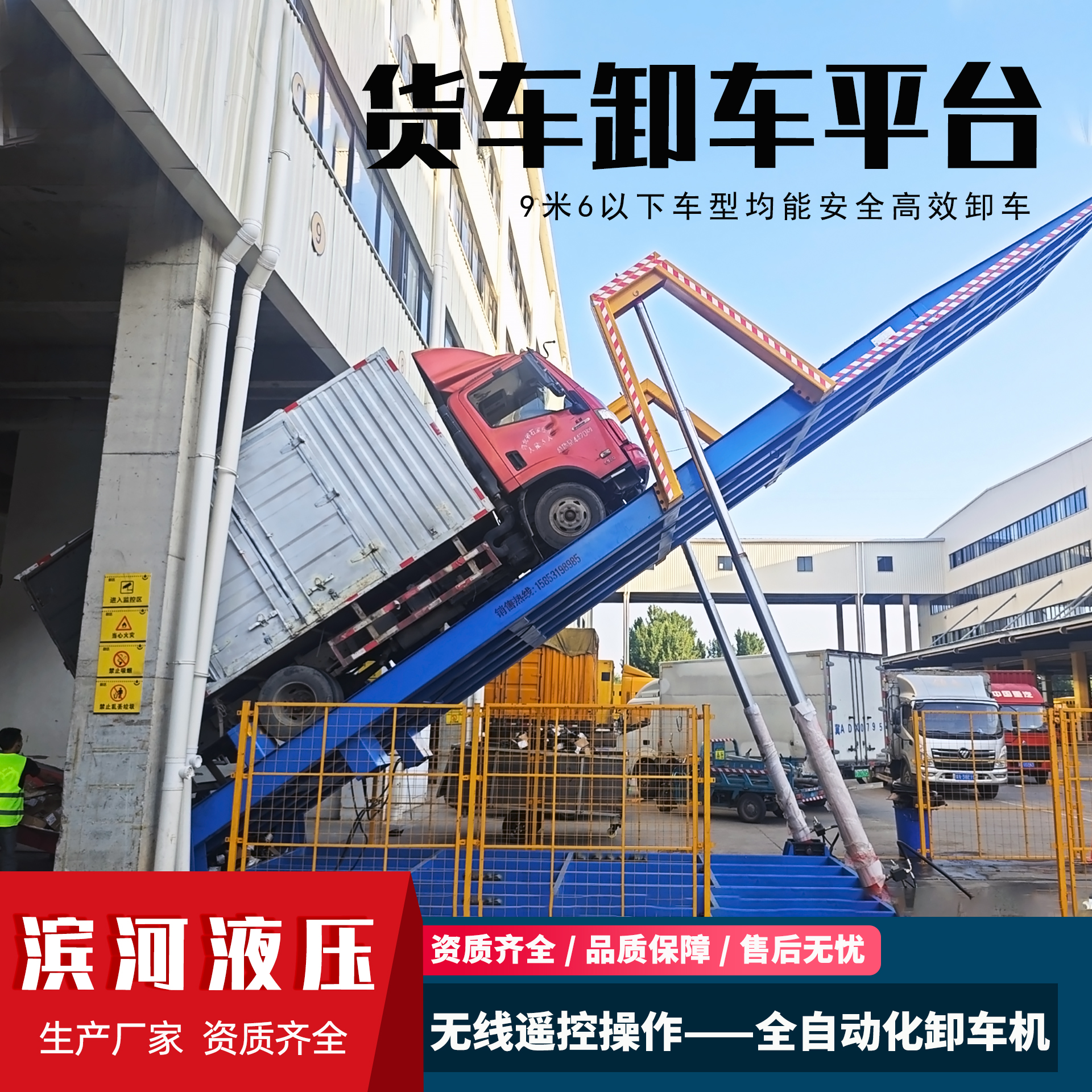 定制快遞翻板卸車(chē)機(jī)自動(dòng)液壓升降物流4米29米6貨車(chē)卸貨神器